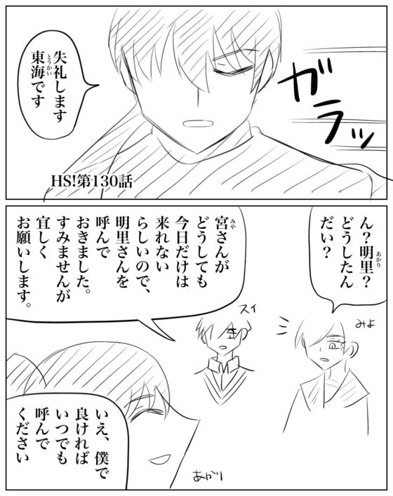 ネームHS!【123】〜【132】 [HS32区] | DLsite 同人