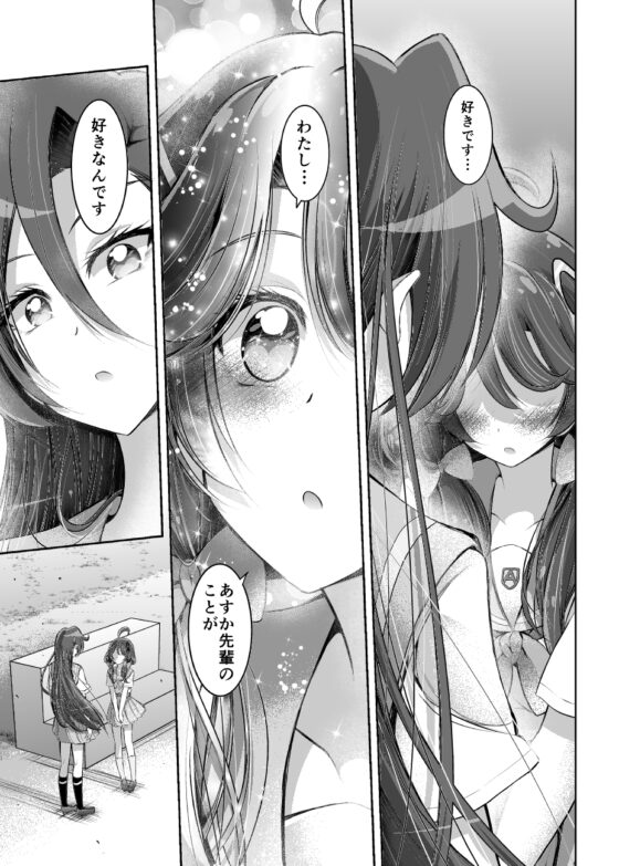恋にはためく [にぃさん工房] | DLsite 同人