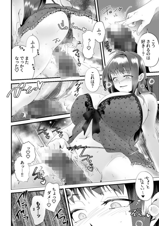 ダーリン★ワンモアtouch ～ベビードールと浮気疑惑?!～ [Hot★hot★スプリング] | DLsite がるまに