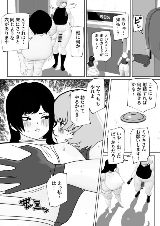 密室にふたなりふたり [bekobeko] | DLsite 同人 - R18