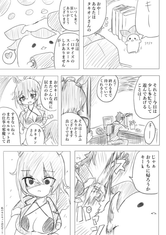 U○娘まんが【まとめ本】4 [ND] | DLsite 同人 - R18