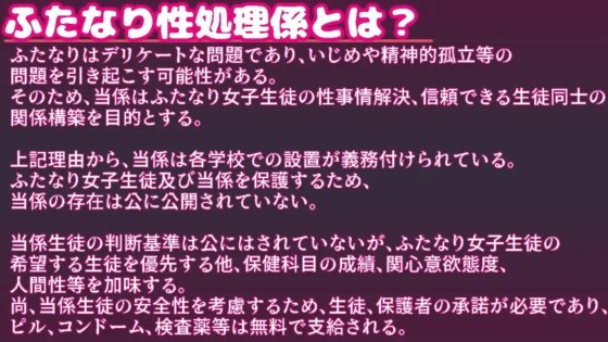 なんで陰キャの私がふたなり真面目ちゃんの性処理係なんかしないといけないわけ? [塵紙屋] | DLsite 同人 - R18