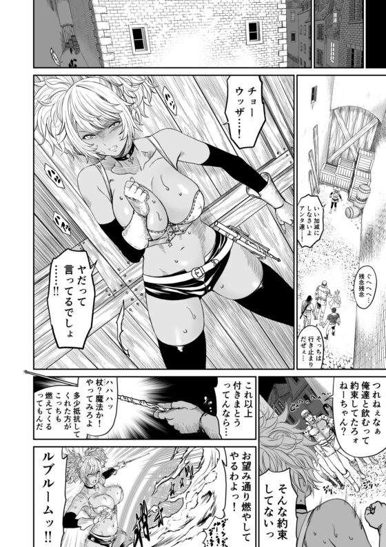 中年元勇者に優しいギャル魔法使い [有幻草原] | DLsite 同人 - R18