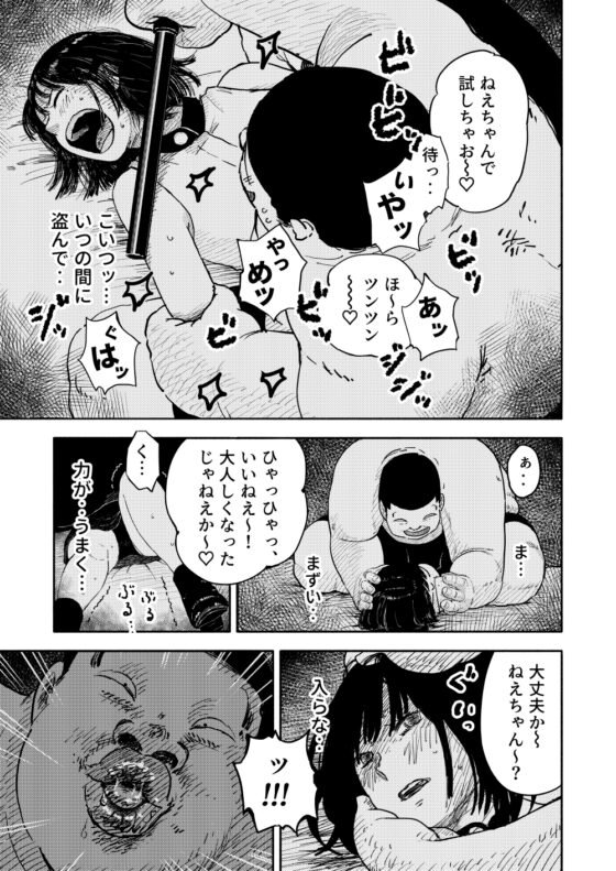 ふかく [よるのぽぽぽ] | DLsite 同人 - R18