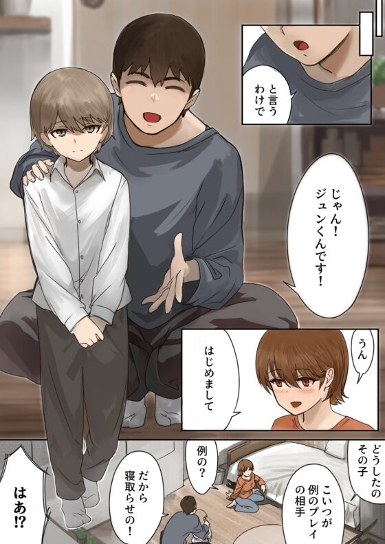 押しに弱い彼女に寝取らせなんて頼まなければよかった・・・ [カスミカオリ] | DLsite 同人 - R18