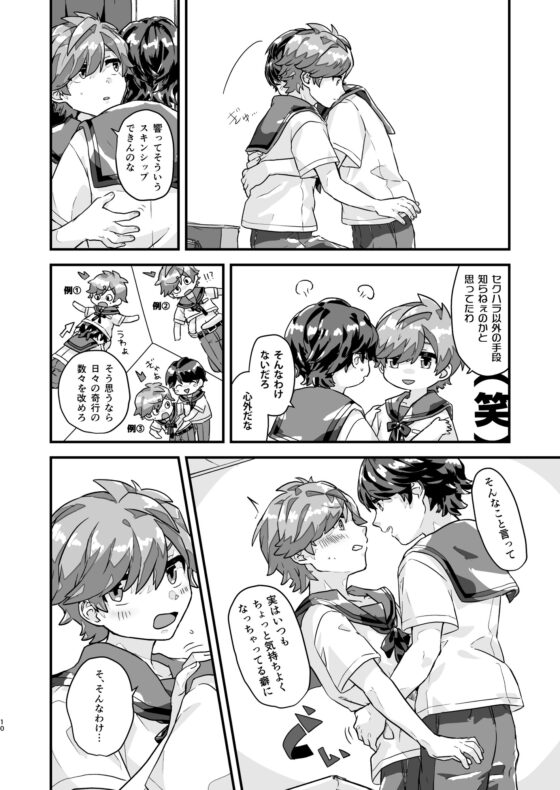 日々の奇行から腹守れ!!! [オモイノホカ] | DLsite がるまに