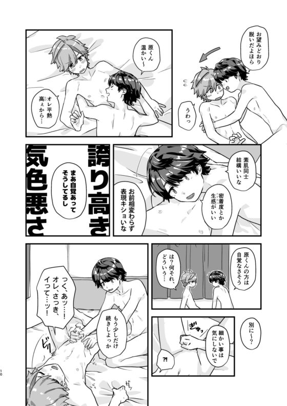 ヒビハラ TAKE OUT! [オモイノホカ] | DLsite がるまに