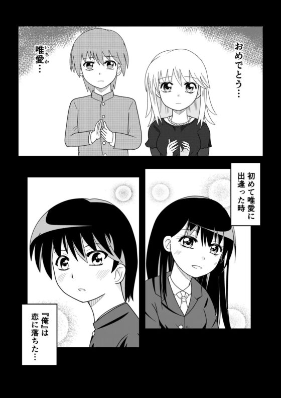 TS10年後合同 [いるこの部屋] | DLsite 同人 - R18