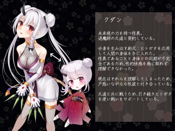 退魔師 如月久遠 chapter4:心縛る催眠の瞳 [雨音連鎖予報] | DLsite 同人 - R18