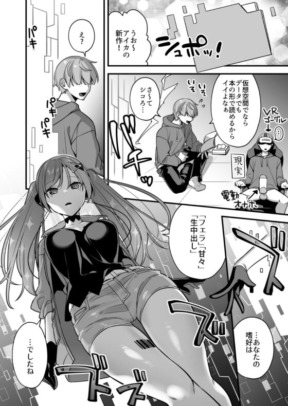 エロ漫画AIの逆襲～人類わからせ逆レイプ～ [うーらる] | DLsite 同人 - R18