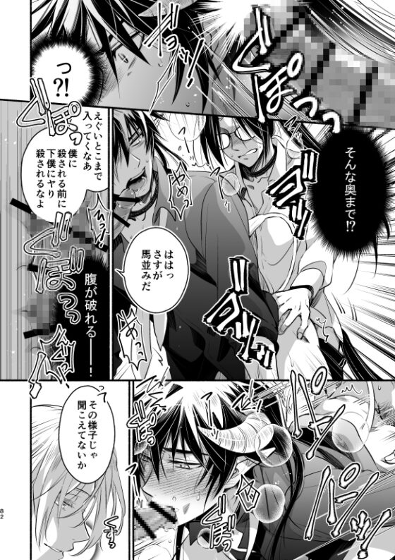 勇者と魔王とその愛馬 [シシガシラ] | DLsite がるまに