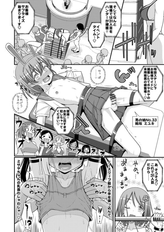 爆モリ搾精!?チクビッチーズ!!～♂男の娘♀ 超乳首ロワイヤル編～ [39亭] | DLsite 同人 - R18