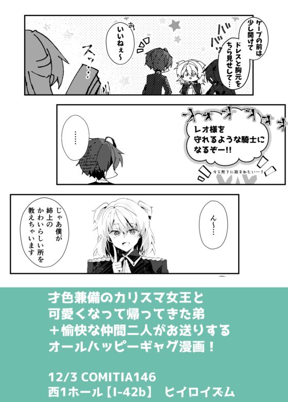 これも王子の努めです! [ヒイロイズム] | DLsite 同人