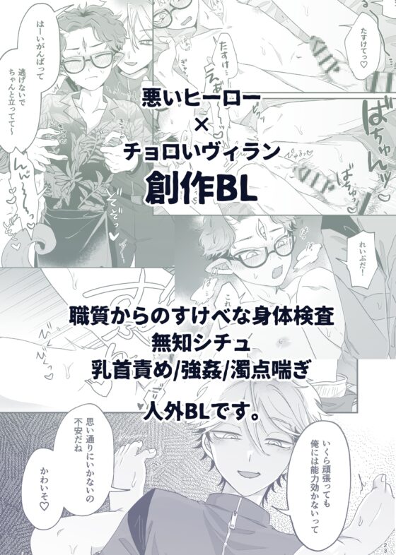 残念!これがおしごとですから笑 [ちょこ育測定。] | DLsite がるまに