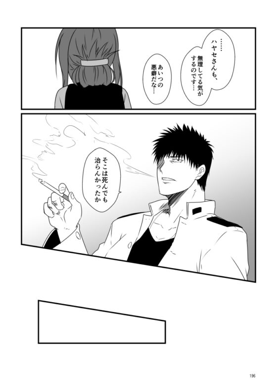 艦隊ジャーナル総集編 Sequence 5 [Check Mate!] | DLsite 同人