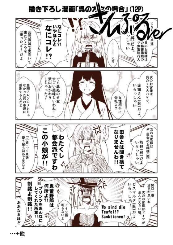 艦隊ジャーナル 番外編～響の部屋総集編 [Check Mate!] | DLsite 同人