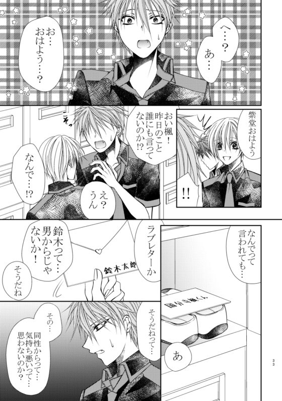 僕達の理由 [KANNA] | DLsite 同人