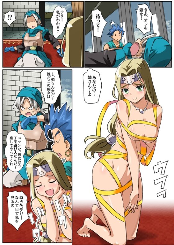 勇者さまが死んだので帰ります!CG集No.01 [まいまい横丁] | DLsite 同人