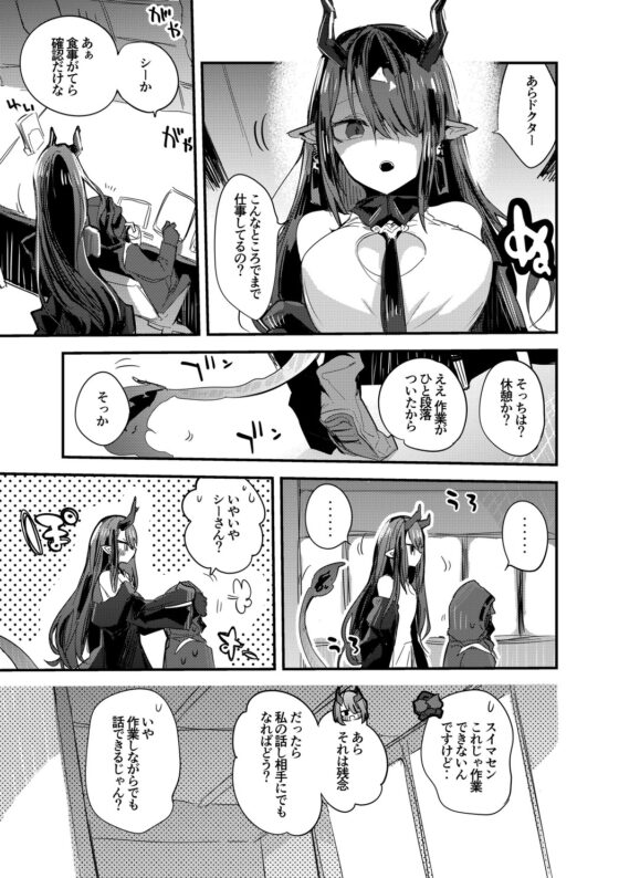 方舟漫画作戦記録 [りんごくらぶ] | DLsite 同人