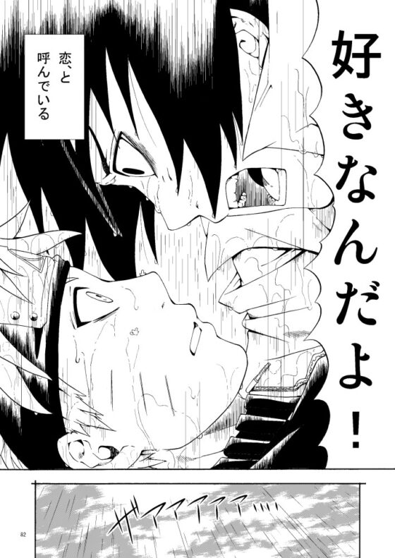 if～もしも望んだ世界へ行けるのなら [3.5等身] | DLsite 同人