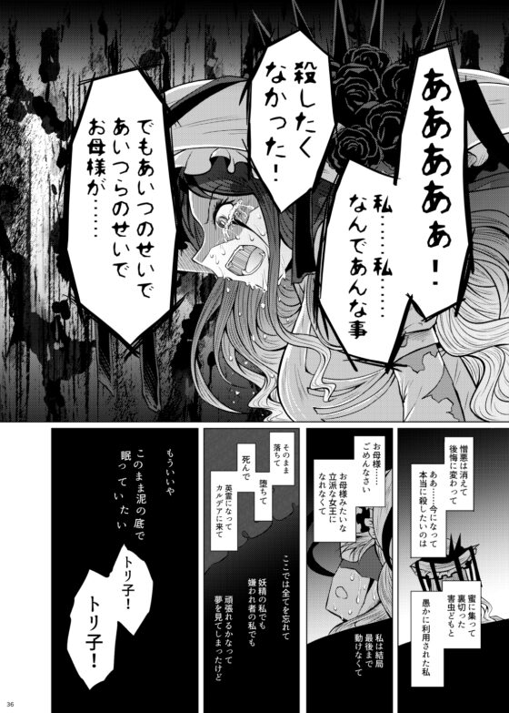 新米マスターとトリ子 [ふらふらトキシン] | DLsite 同人