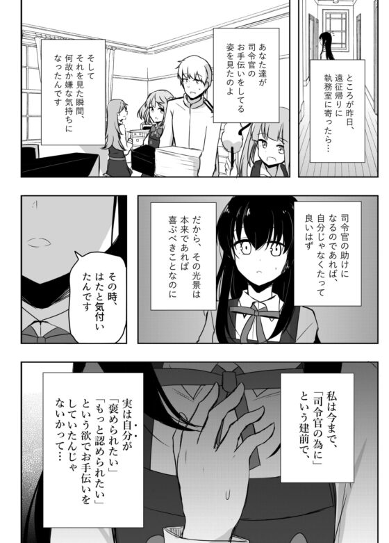 ひとりごと [雨洩り宿] | DLsite 同人