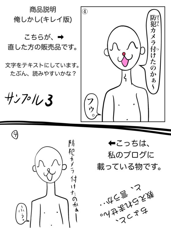 俺しかし(キレイ版) [ぬーまいと工房] | DLsite 同人