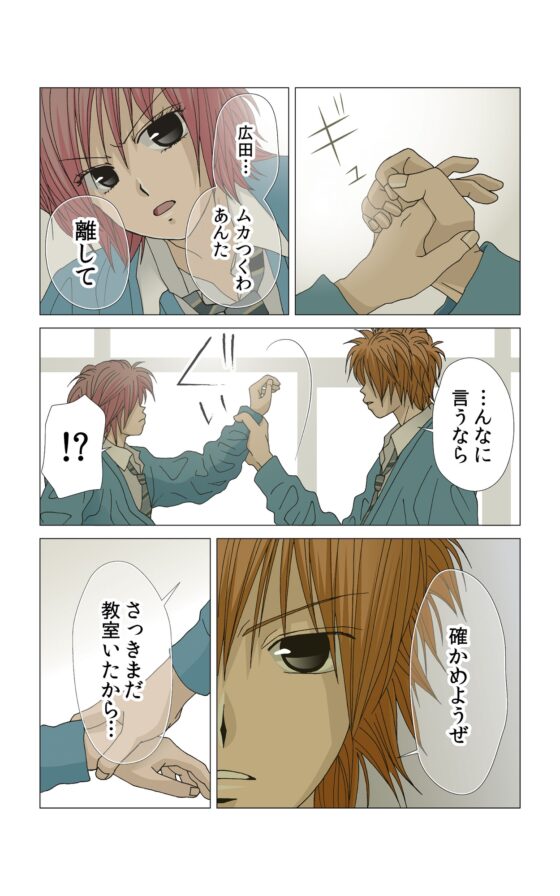 失恋の証明。 [ねりさま文庫] | DLsite 同人