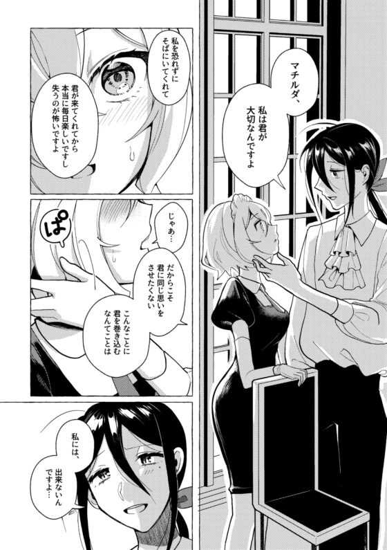 パデコミ [パデラポッロのりお] | DLsite 同人