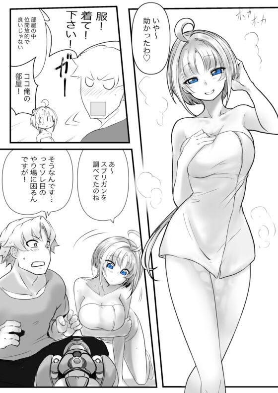 双子の死神に恋する話-Elegos6 [九十九月夜] | DLsite 同人