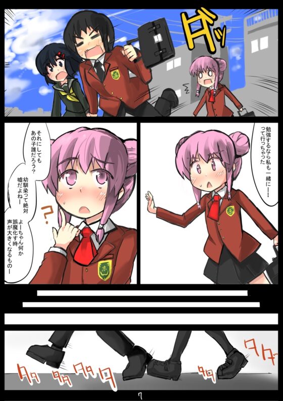 除去因子2 [じゅうよんセンチメートル] | DLsite 同人
