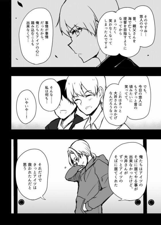 風を食む [雨洩り宿] | DLsite 同人