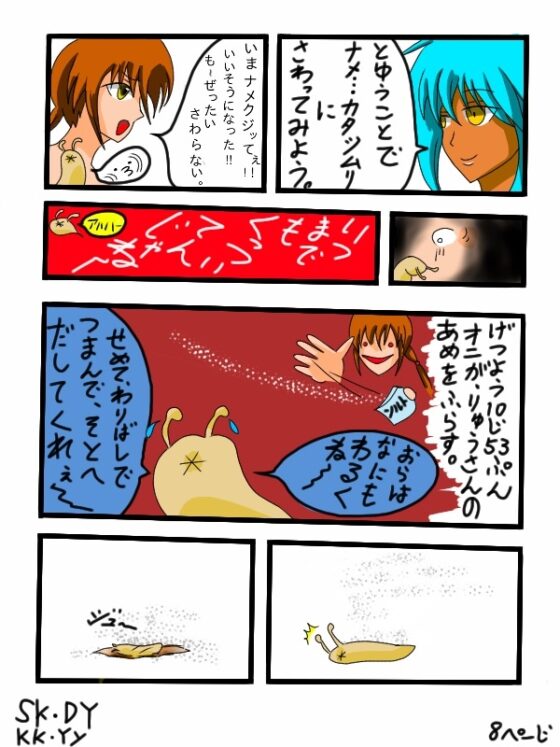 福山さん6月の事で [ぬーまいと工房] | DLsite 同人