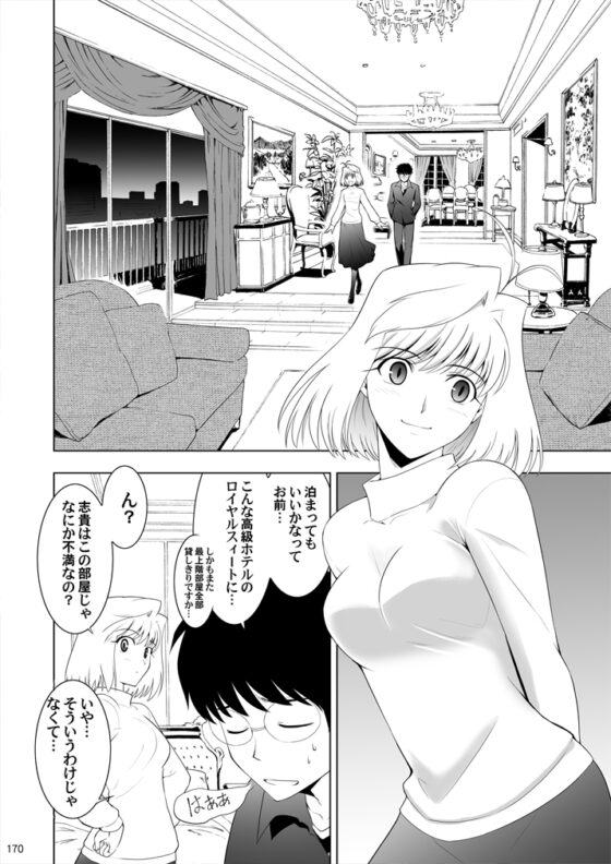 T*MOON COMPLEX X 総集編 上巻 [CRAZY CLOVER CLUB] | DLsite 同人