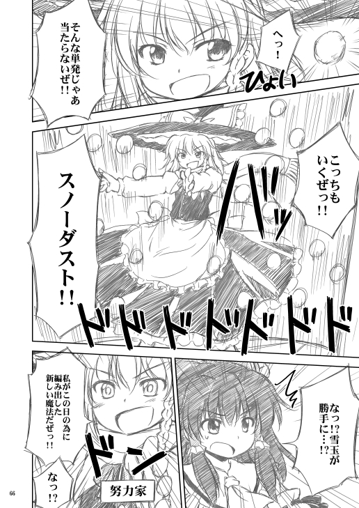 東方総集編 アンデパンダン [くらっしゅハウス] | DLsite 同人