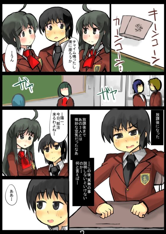 除去因子3 [じゅうよんセンチメートル] | DLsite 同人