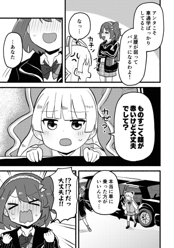 アイツにだけはバレたくない! [全力疾走猫] | DLsite 同人