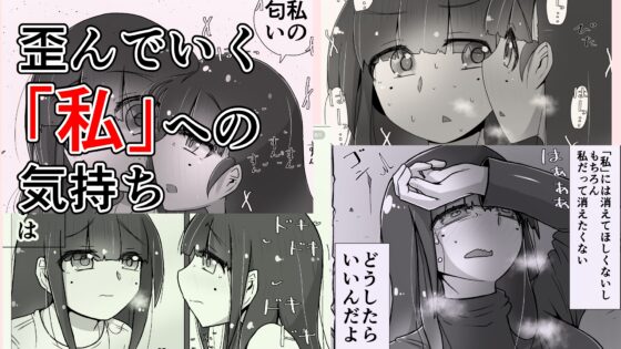ときときこ 〜Me Meets Me!〜 [ナッツナッツナッツ] | DLsite 同人 - R18