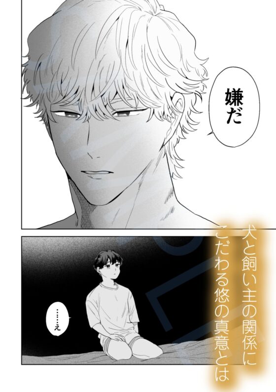 わんこ系彼氏のラブハメ中出しで甘く溶かされました3 [わんぱく飯] | DLsite がるまに