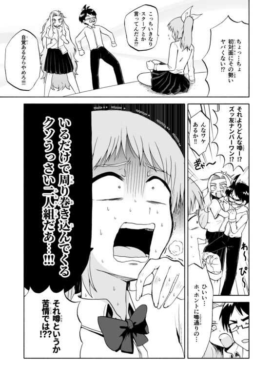 条理不条理その通り!3巻 [ハルイツカ] | DLsite 同人