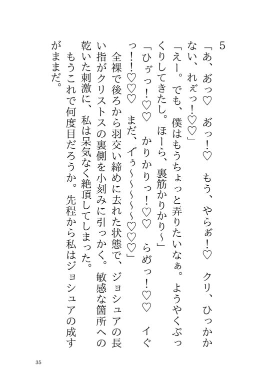 悪役令嬢に転生したら、セックスしないと出られない部屋で、姉離れできない義弟に執着中出しで堕とされた件 [さくらんぼ茶] | DLsite がるまに