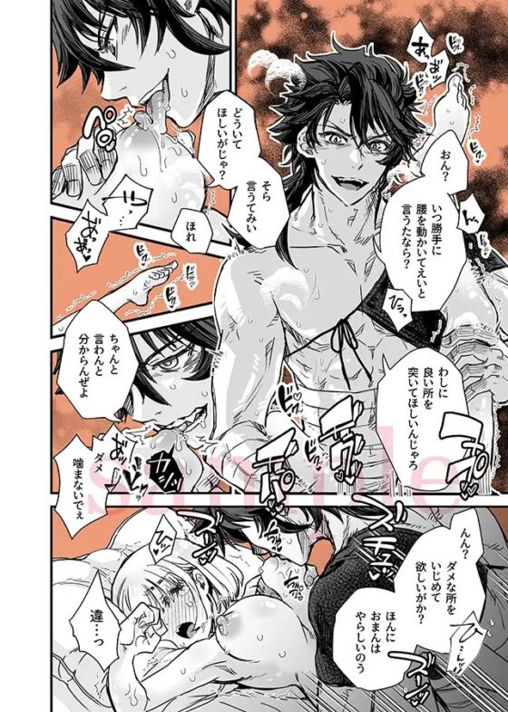陸奥さに・こちらむつさに本丸 [すいか時計] | DLsite がるまに