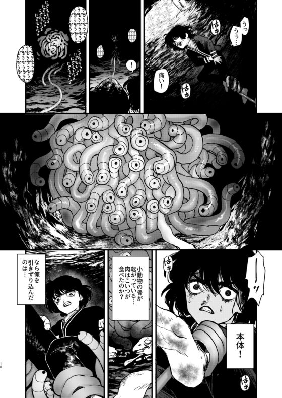 触れる手 第二集 [たたみクルセダーズ] | DLsite がるまに