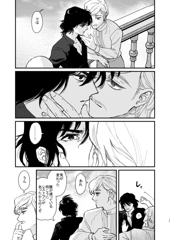 触れる手 第一集 [たたみクルセダーズ] | DLsite がるまに