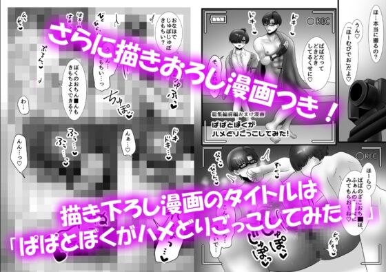 【総集編】パパがママ♂になっちゃう7作品!【前編】 [昼のフェザーエース&夜のふぇざーえっち] | DLsite がるまに