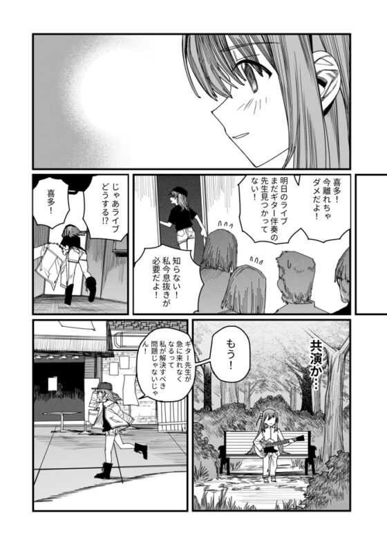 ふたりのろっく [葉子貓] | DLsite 同人