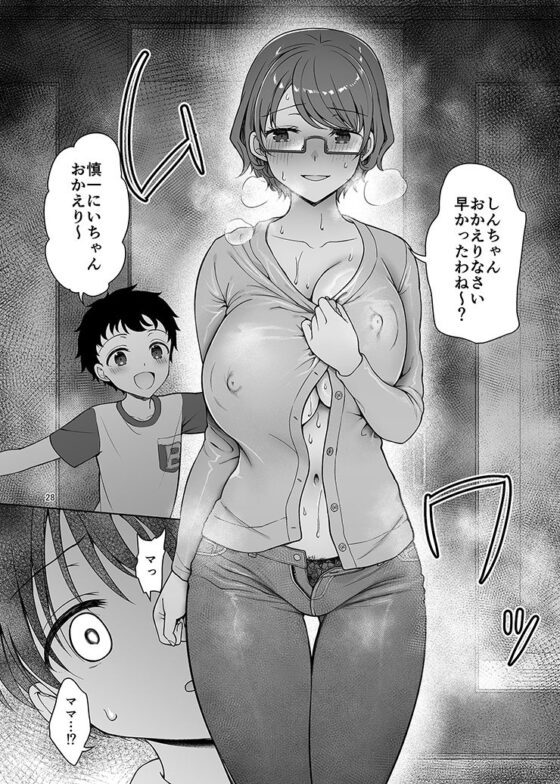 僕のママは弟の前でだけドスケベになる(アカペンギン) - FANZA同人