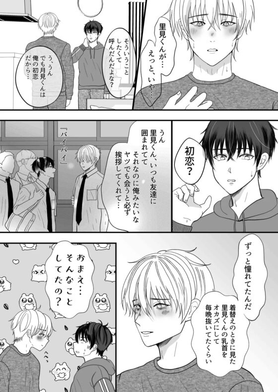 元同級生に3000万で買われたはなし [えんがわ屋] | DLsite がるまに