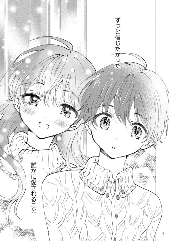 女装転校生ヒロ全巻 [落童] | DLsite 同人