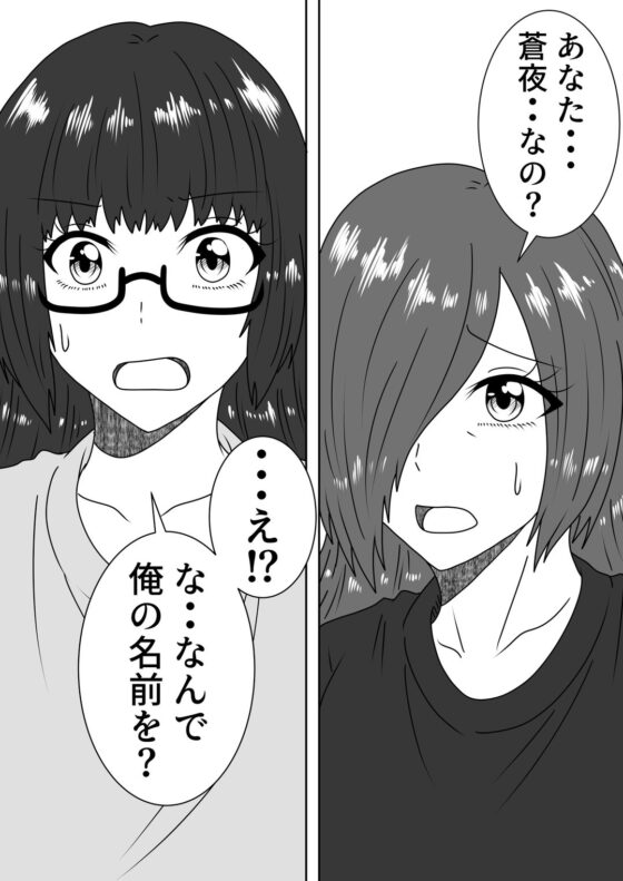 叶わなかった両想い [白銀キャンパス] | DLsite 同人 - R18